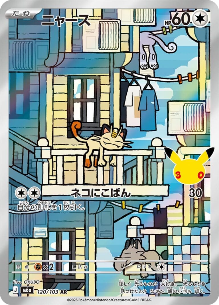 Mauzi-Meowth-120-103-AR-M6a-Mega-Expansion-Pack-30th-Celebration-Art-Rare-Pokémon-Karte-Japan