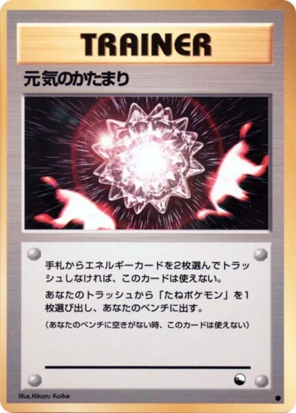Max-Revive-Top-Beleber-35-Vending-Series-2-Pokémon-Karte-Japan-TCG-Sammelkartenspiel-1998