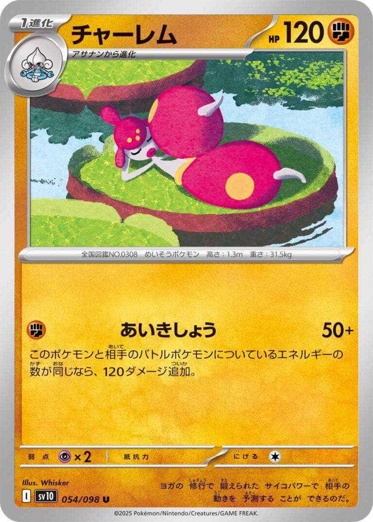 Meditalis-054-098-SV10-The-Glory-of-Team-Rocket-Pokémon-Karte-Japan-TCG