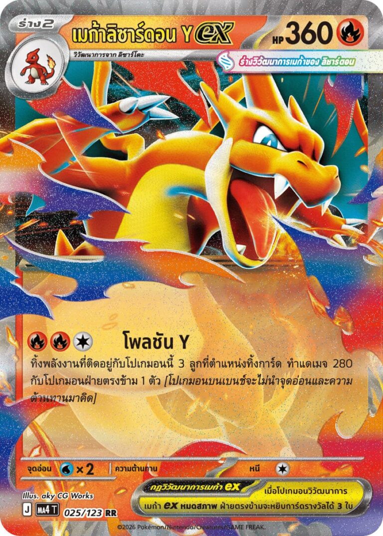 Mega-Charizard-Glurak-Y-ex-025-123-MA4-Void-Blast-Pokémon-Karte-Thailand-TCG