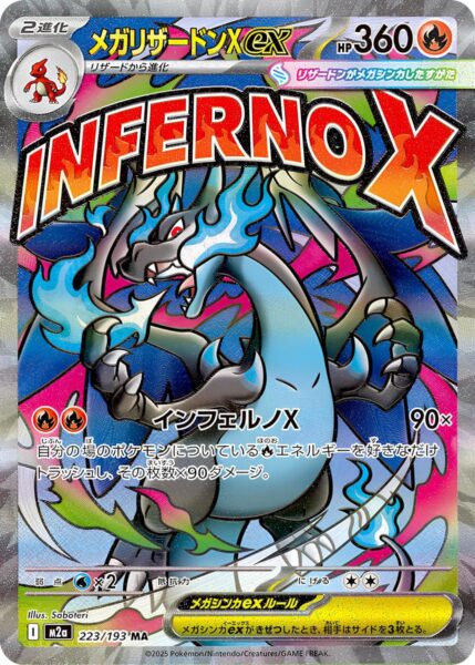Mega-Charizard-Glurak-ex-223-193-MA-M2a-Mega-Dream-ex-Mega-Attack-Rare-Pokémon-Karte-Japan