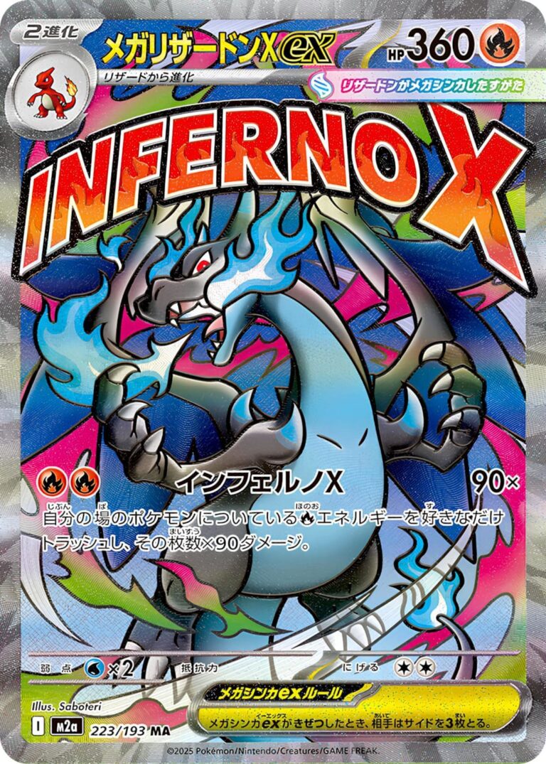 Mega-Charizard-Glurak-ex-223-193-MA-M2a-Mega-Dream-ex-Mega-Attack-Rare-Pokémon-Karte-Japan
