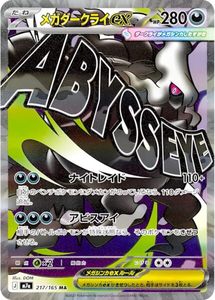 Mega-Darkrai-ex-217-165-Mega-Attack-Rare-Karte-M7a-Parade-Japan-TCG-neu