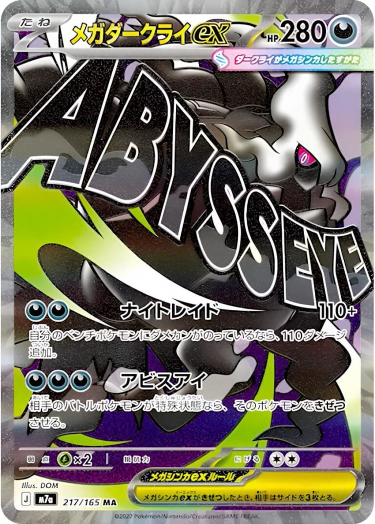 Mega-Darkrai-ex-217-165-Mega-Attack-Rare-Karte-M7a-Parade-Japan-TCG-neu