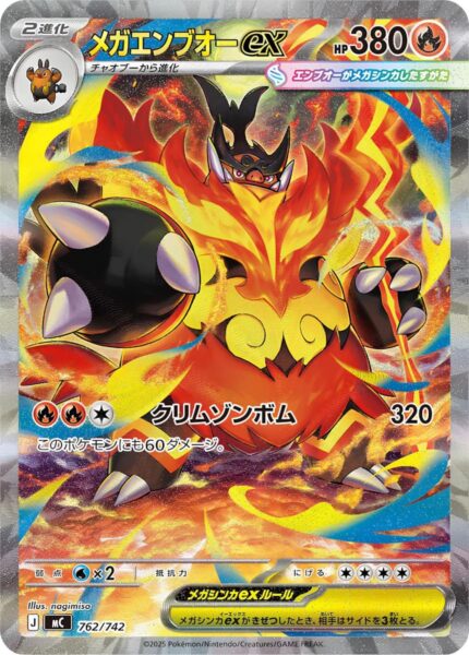 Mega-Flambirex-Emboar-ex-762-742-MC-Start-Deck-100-Collection-Special-Art-Rare-Pokémon-Karte-Japan