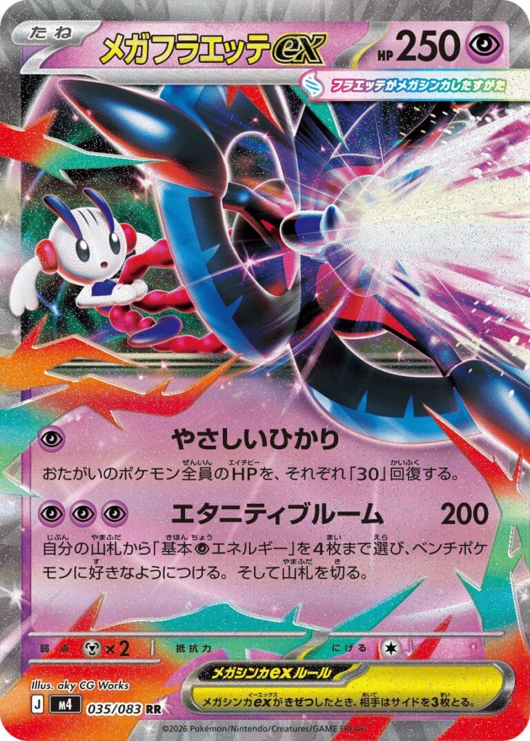 Mega-Floette-ex-035-083-M4-Ninja-Spinner-Pokémon-Karte-Japan-TCG-2026