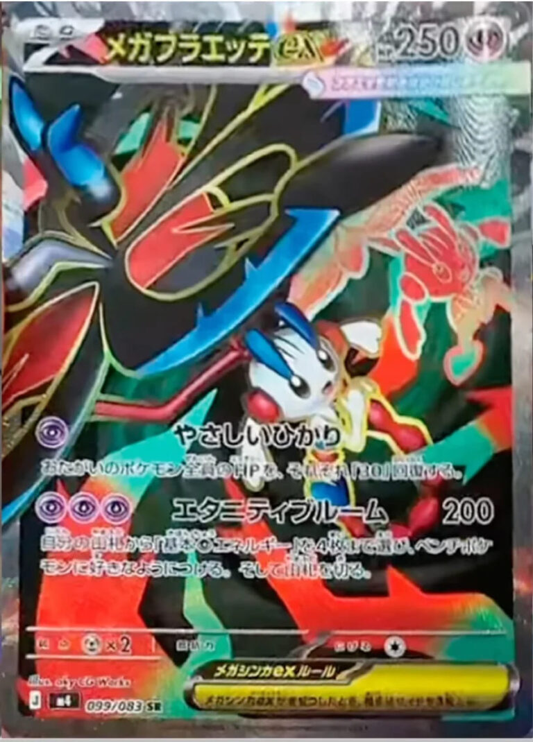 Mega-Floette-ex-099-083-M4-Ninja-Spinner-Pokémon-Karte-Japan-TCG-2026