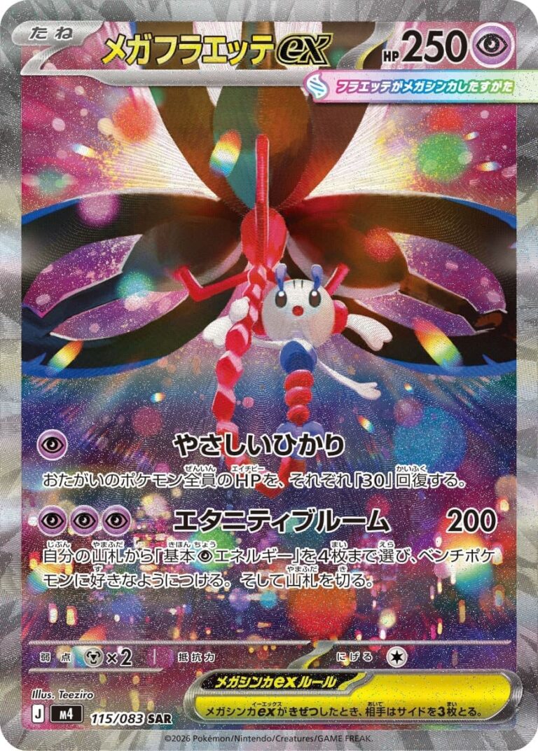 Mega-Floette-ex-115-083-Ninja-Spinner-M4-Special-Art-Rare-Pokémon-Karte-Japan-2026-neu