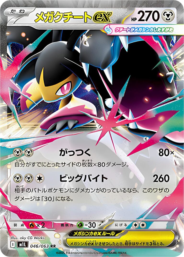 Mega-Flunkifer-Mawile-ex-046-063-M1L-Mega-Brave-Pokémon-Karte-Japan-TCG