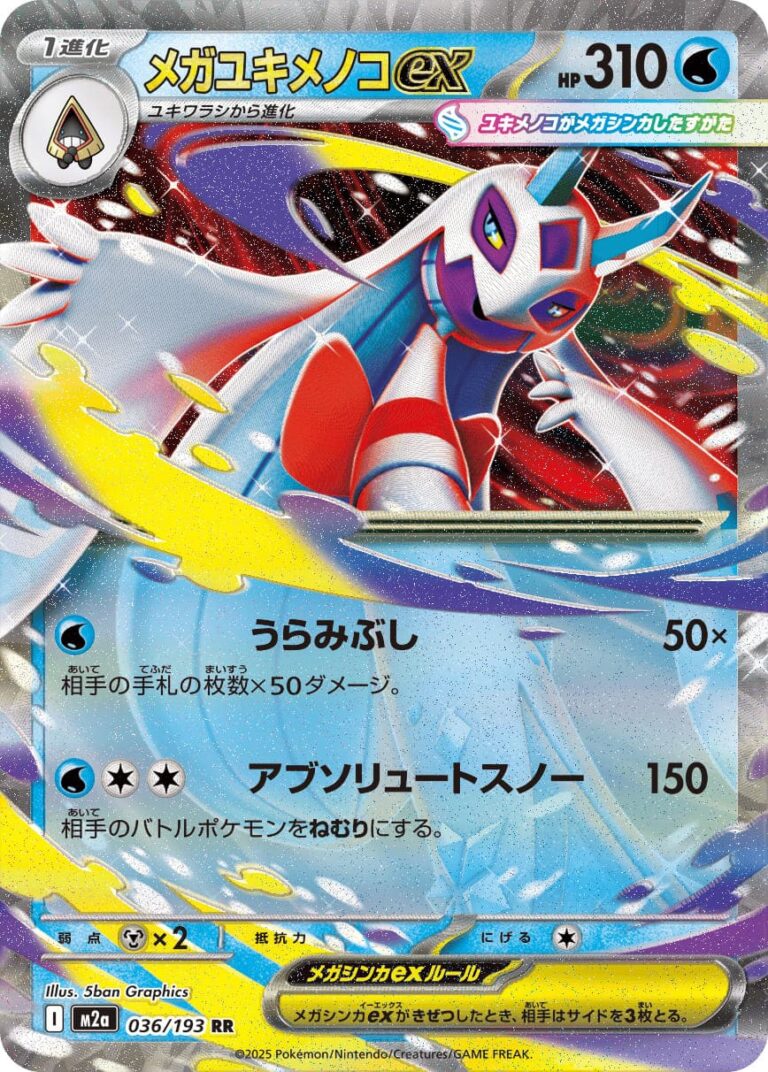 Mega-Frosdedje-ex-036-193-M2a-Mega-Dream-ex-Pokémon-Karte-Japan