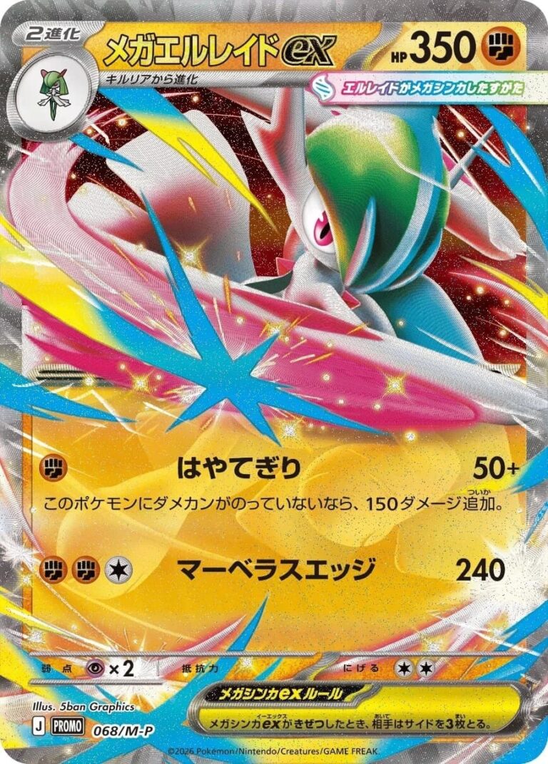 Mega-Gallade-Galagladi-ex-068-M-P-Promo-Pokémon-Karte-Japan-2026