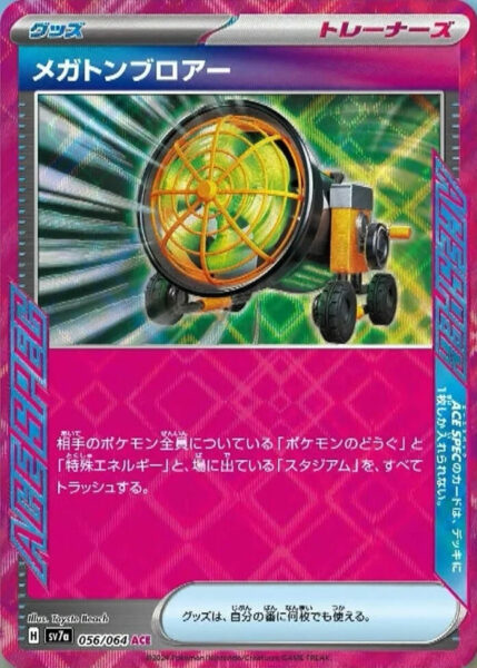 Mega-Gebläse-Megaton-Blower-056-064-ACE-SV7a-Paradise-Dragona-ACE-SPEC-ASS-KLASSE-Pokémon-Karte-Japan-TCG