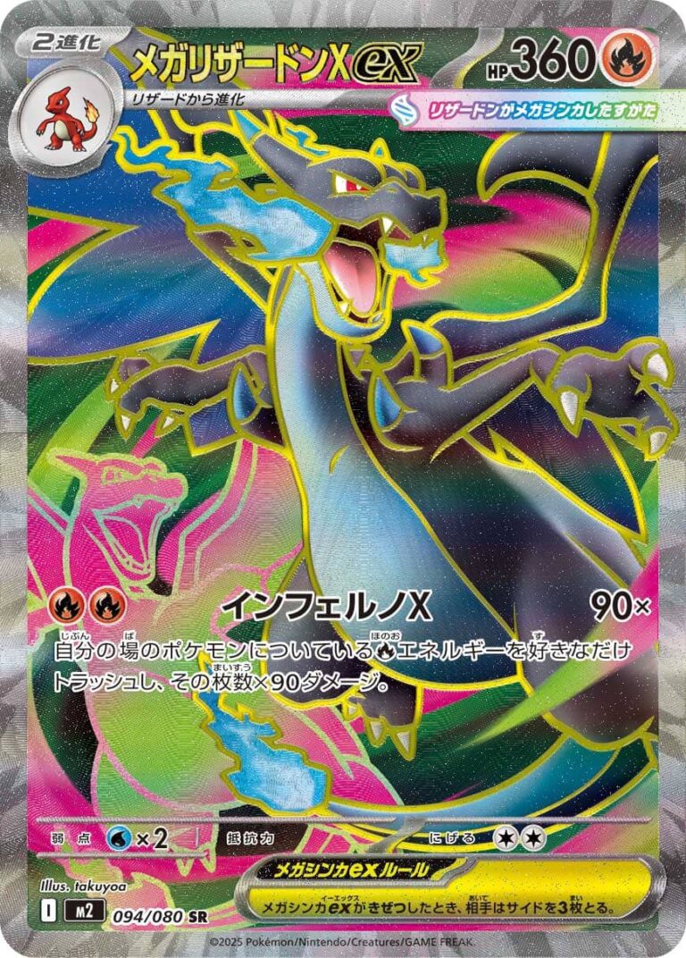 Mega-Glurak-Charizard-X-ex-094-080-SR-M2-Mega-Inferno-X-Full-Art-Pokémon-Karte-Japan-2025-neu