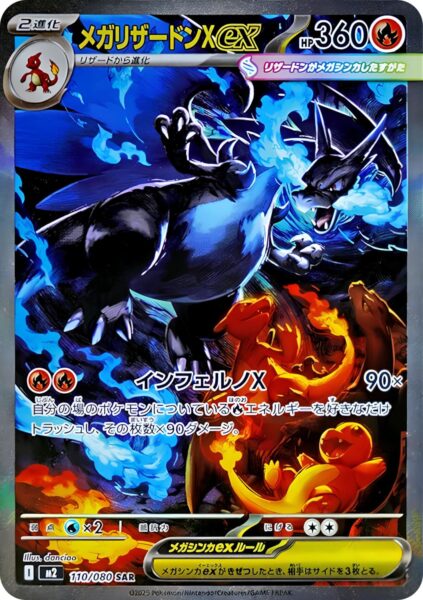 Mega-Glurak-Charizard-X-ex-100-080-SAR-M2-Mega-Inferno-X-Special-Art-Rare-Pokémon-Karte-Japan