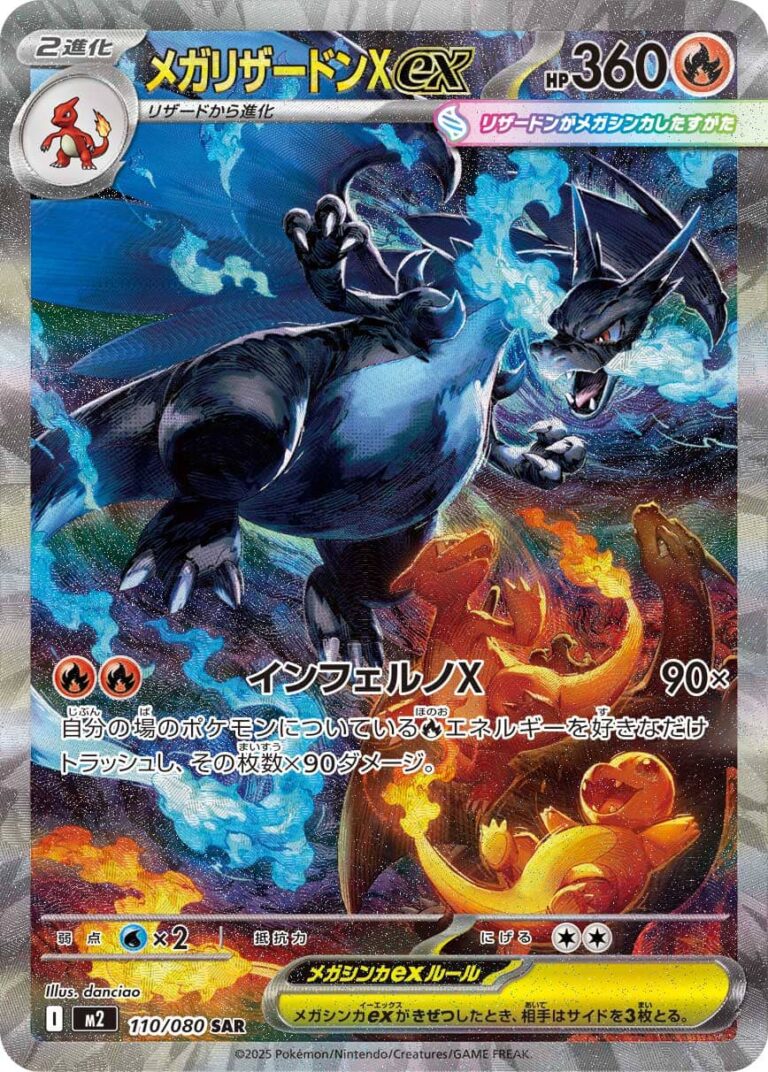 Mega-Glurak-Charizard-X-ex-110-080-SAR-Inferno-X-Special-Art-Rare-Karte-Japan-TCG-neu