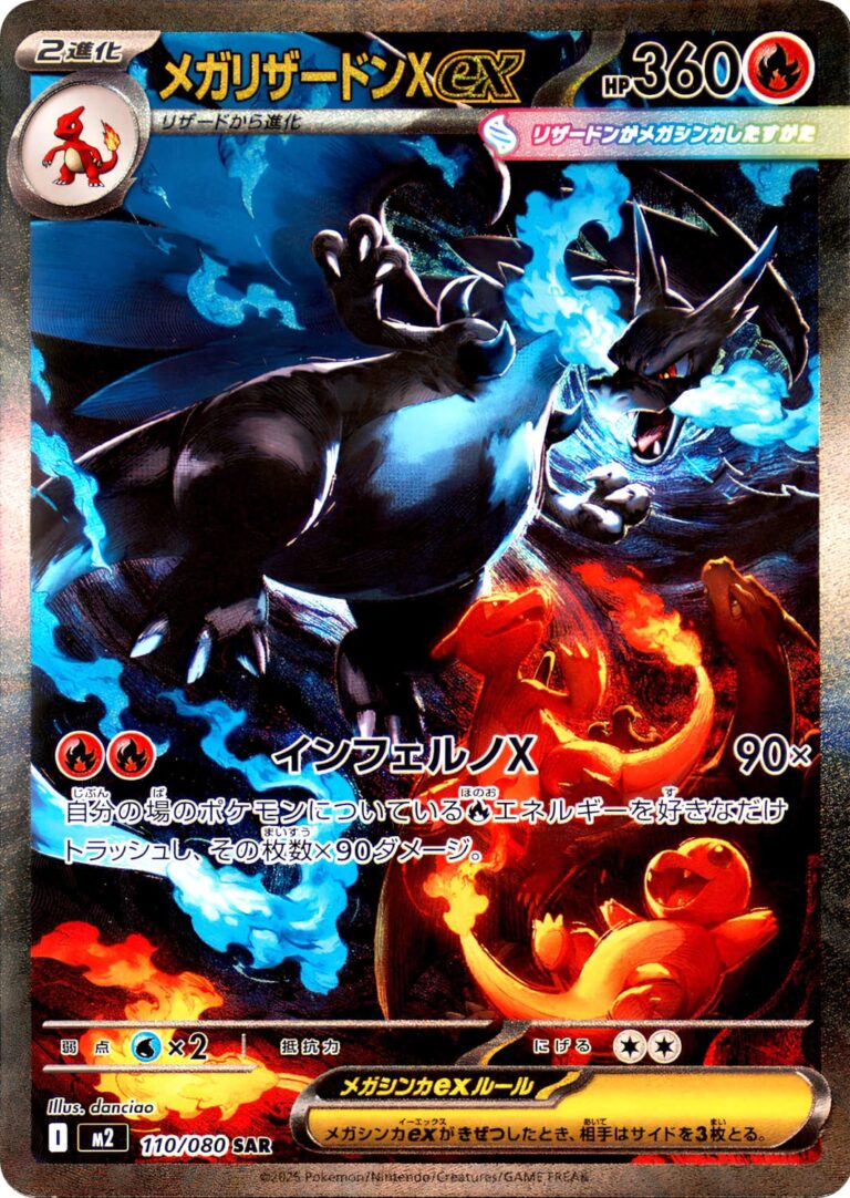 Mega-Glurak-Charizard-X-ex-110-080-SAR-M2-Mega-Inferno-X-Special-Art-Rare-Pokémon-Karte-Japan-2025-1
