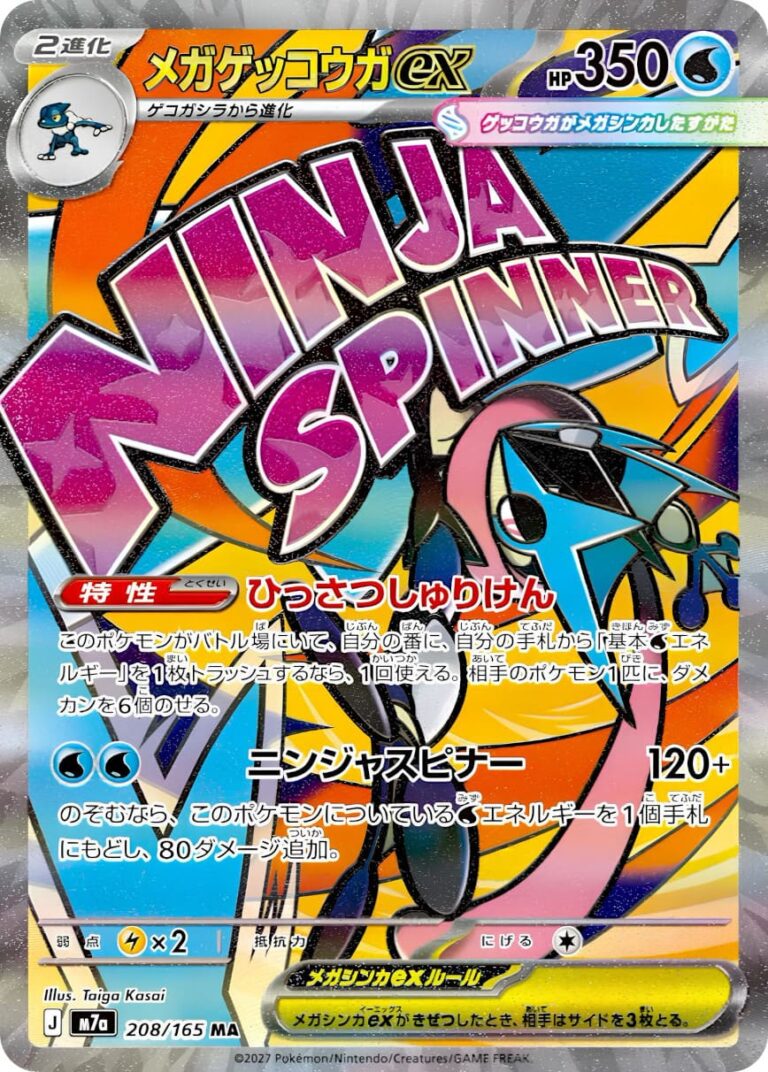 Mega-Greninja-Quajutsu-ex-208-165-Mega-Attack-Rare-Karte-M7a-Parade-Japan-TCG-neu