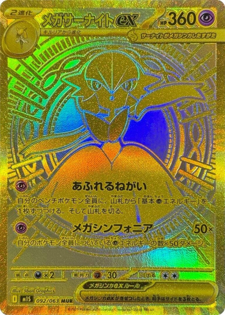 Mega-Guardevoir-ex-092-063-MUR-M1S-Mega-Symphonia-Ultra-Rare-Pokémon-Karte-Japan-TCG