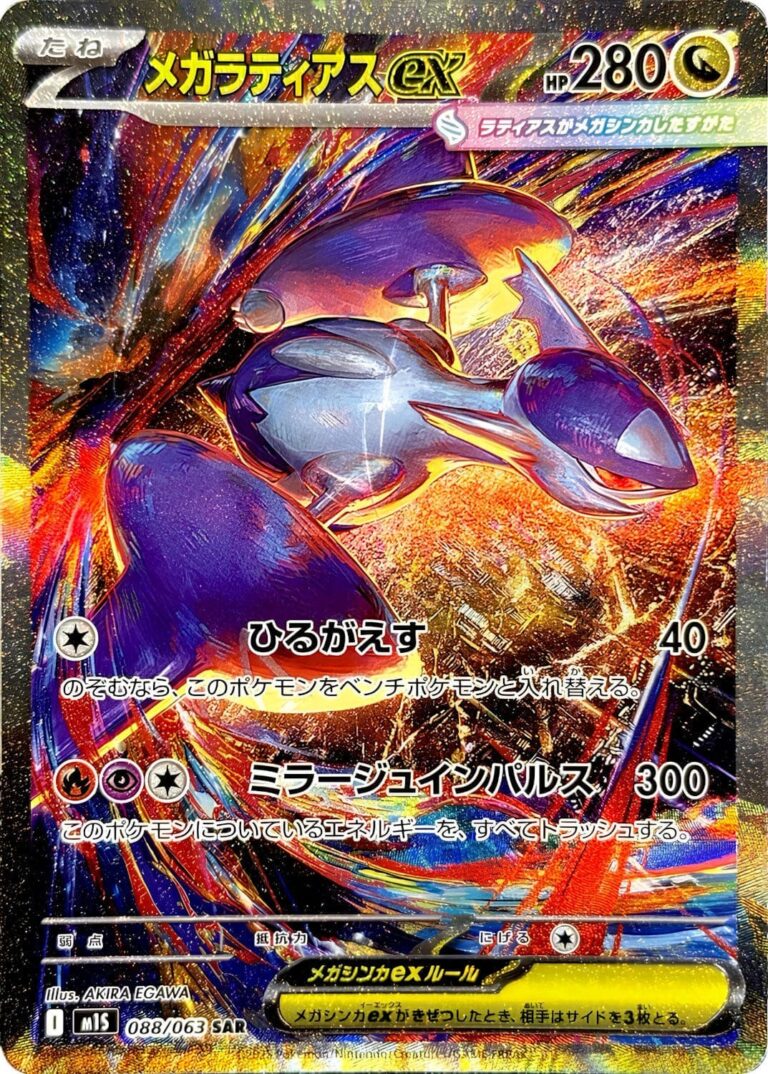 Mega-Latias-ex-088-063-SAR-Special-Art-Rare-Pokémon-Karte-M1S-Mega-Symphonia-Japan