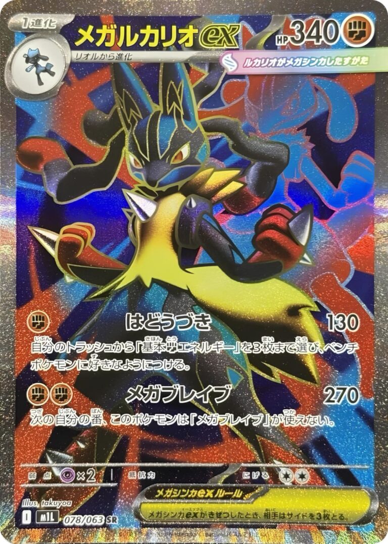 Mega-Lucario-ex-078-063-M1L-Mega-Brave-Full-ArtPokémon-Karte-Japan-TCG