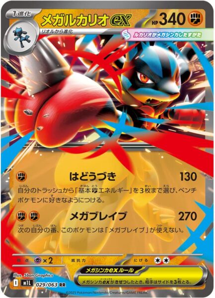 Mega-Lucario-ex-M1L-029-063-Mega-Symphonia-Pokémon-Karte-Japan