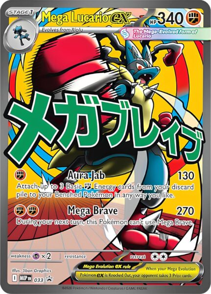 Mega-Lucario-ex-MEP-033-Mega-Attack-Rare-Promo-Pokémon-Karte-Englisch