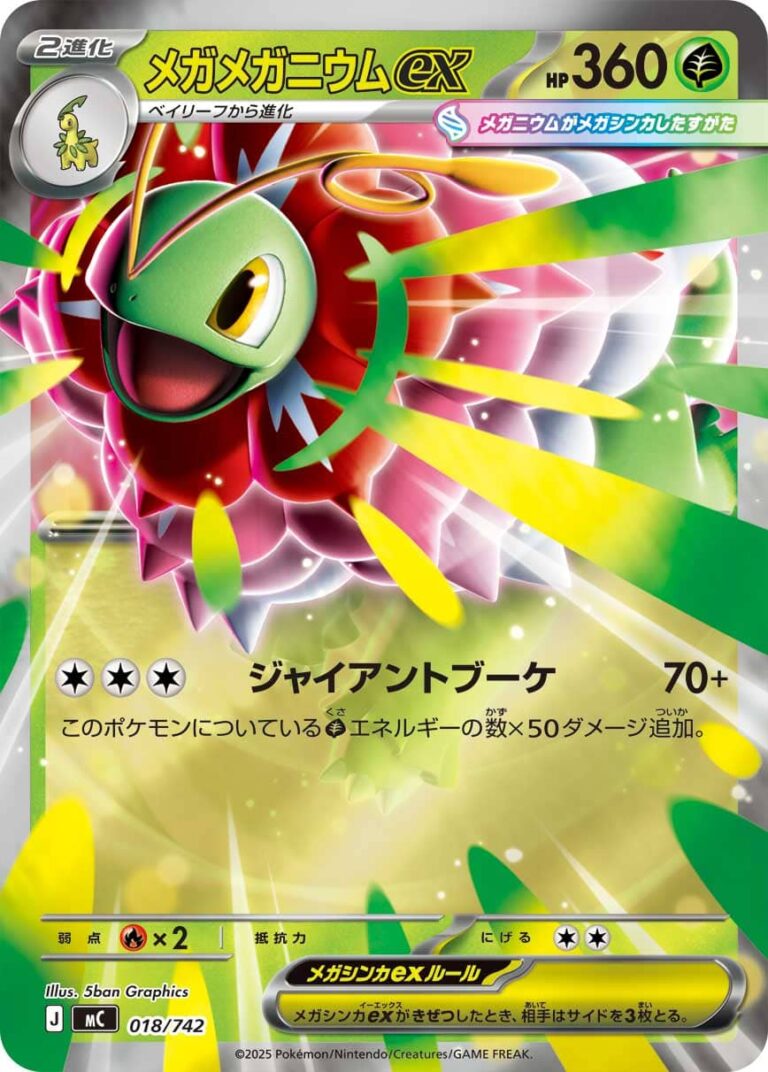 Mega-Meganie-ex-018-742-MC-Mega-Start-Deck-100-Collection-Pokémon-Karte-Japan