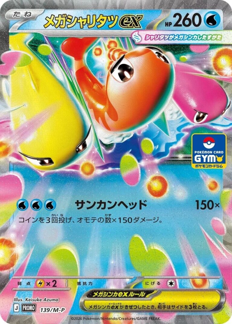 Mega-Nigiragi-Tatsugiri-ex-139-M-P-Gym-Promo-Pokémon-Karte-Japan-TCG