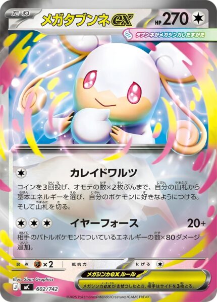 Mega-Ohrdoch-ex-602-742-MC-Mega-Start-Deck-100-Battle-Collection-Pokémon-Karte-Japan