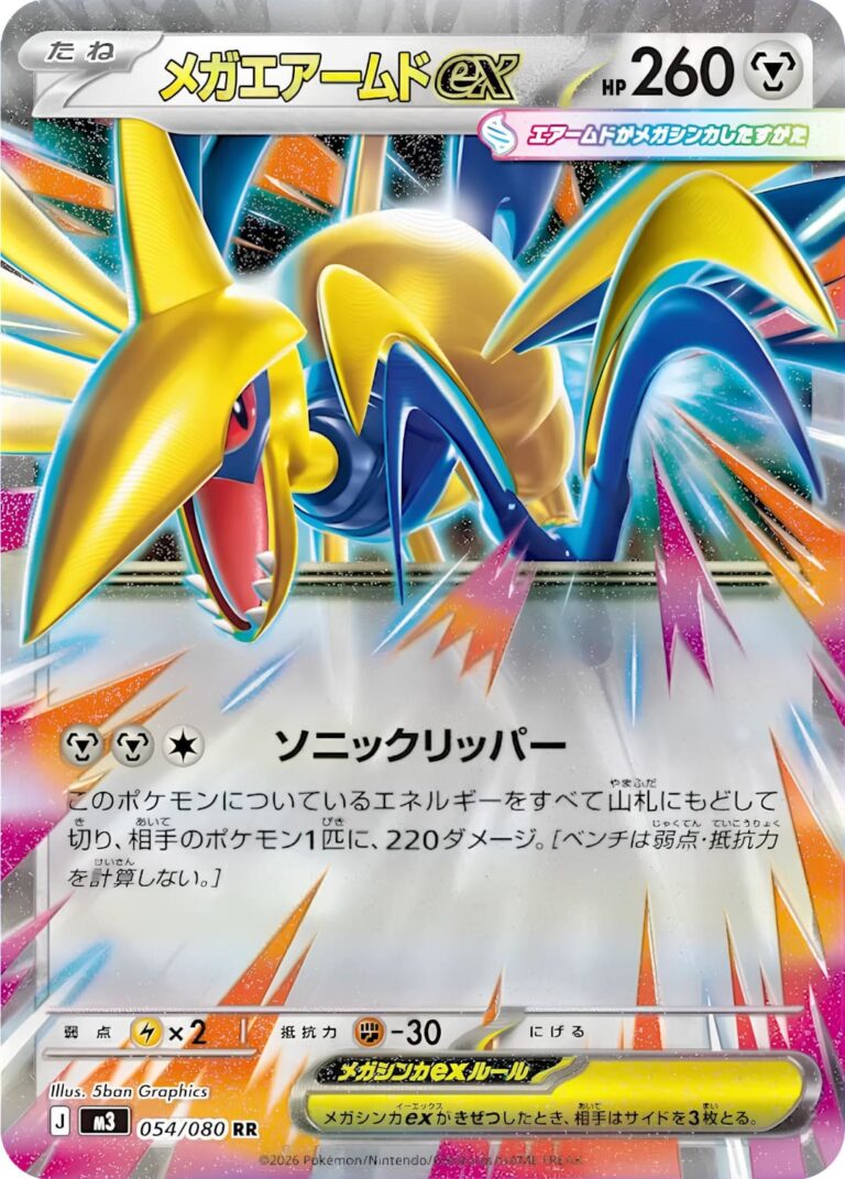 Mega-Panzaeron-Skarmory-ex-054-080-M3-Munikis-Zero-Pokémon-Karte-Japan