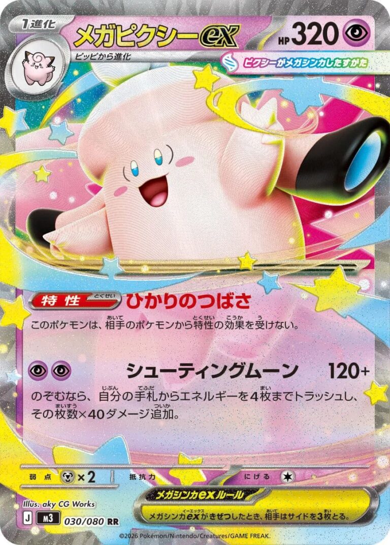 Mega-Pixi-ex-030-080-M3-Munikis-Zero-Pokémon-Karte-Japan