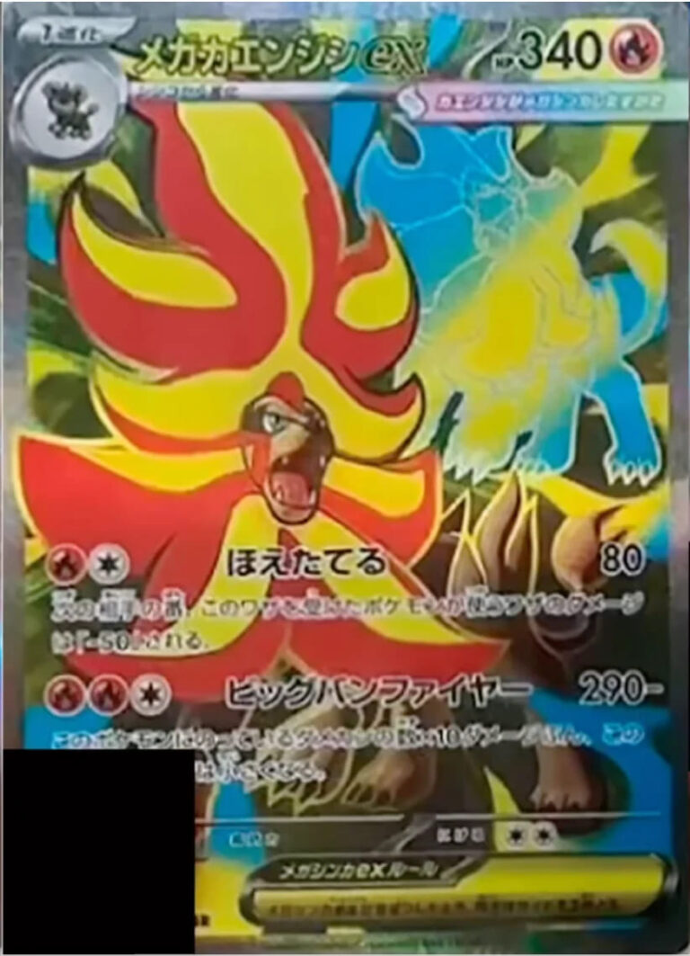 Mega-Pyroleo-ex-097-083-M4-Ninja-Spinner-Pokémon-Karte-Japan-TCG-2026