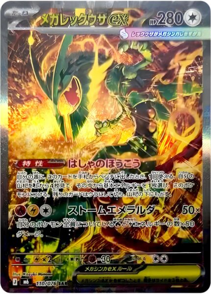 Mega-Rayquaza-ex-110-076-SAR-Special-Art-Rare-Karte-Storm-Emeralda-M6-Japan-TCG