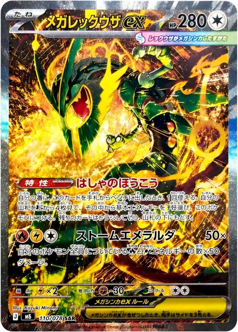Mega-Rayquaza-ex-110-076-SAR-Special-Art-Rare-Karte-Storm-Emeralda-M6-Japan-TCG-neu-1
