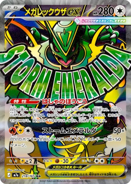 Mega-Rayquaza-ex-218-165-Mega-Attack-Rare-Karte-M7a-Parade-Japan-TCG-neu