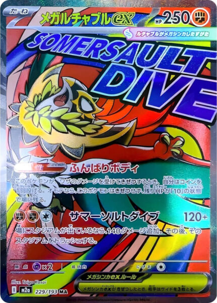 Mega-Resladero-ex-229-193-MA-M2a-Mega-Dream-ex-Pokémon-Karte-Japan