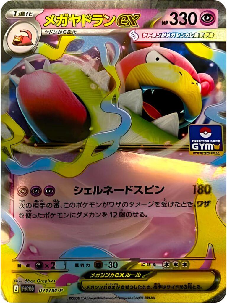 Mega-Slowbro-Lahmus-ex-071-M-P-Gym-Promo-Pokémon-Karte-Japan-TCG-2026