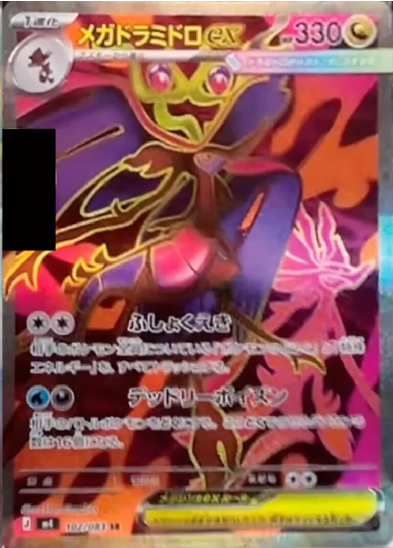 Mega-Tandrak-ex-102-083-M4-Ninja-Spinner-Pokémon-Karte-Japan-TCG-2026