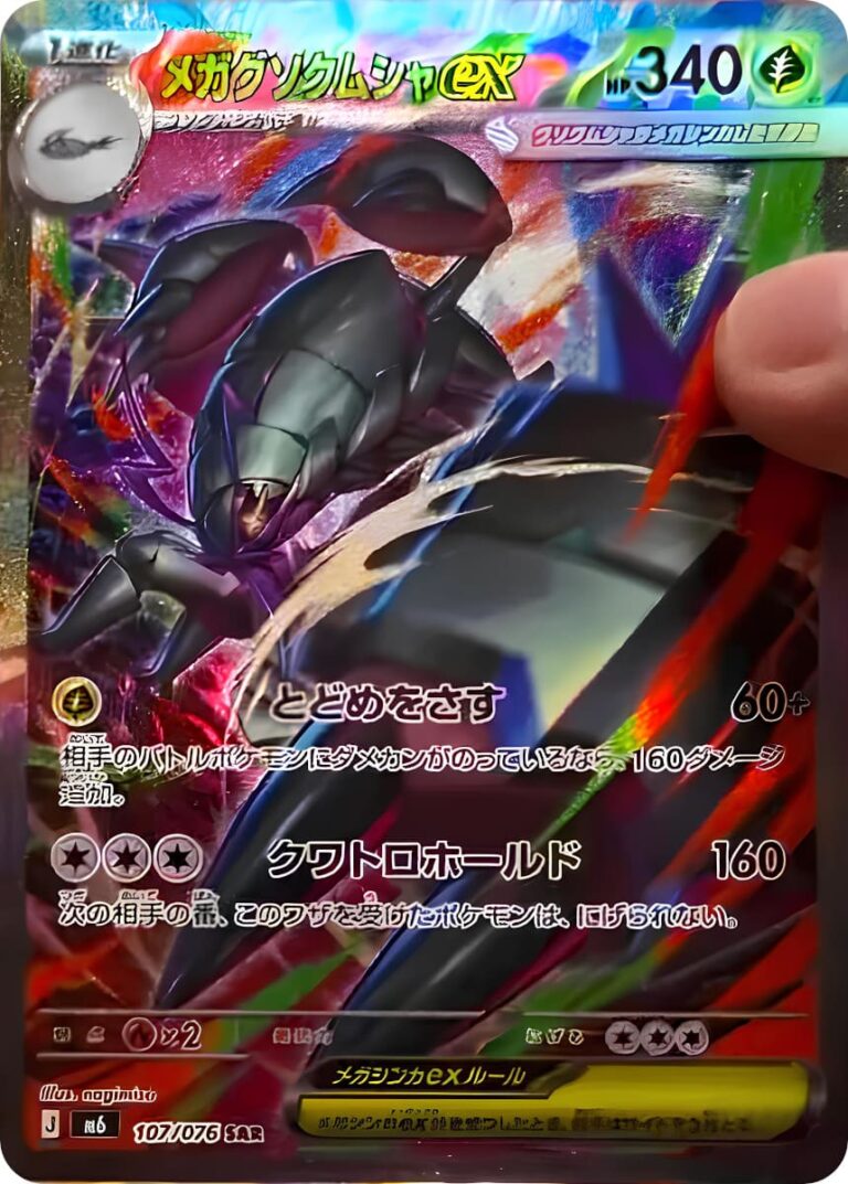 Mega-Tectass-ex-107-076-SAR-Special-Art-Rare-Karte-Storm-Emeralda-M6-Japan-TCG-neu