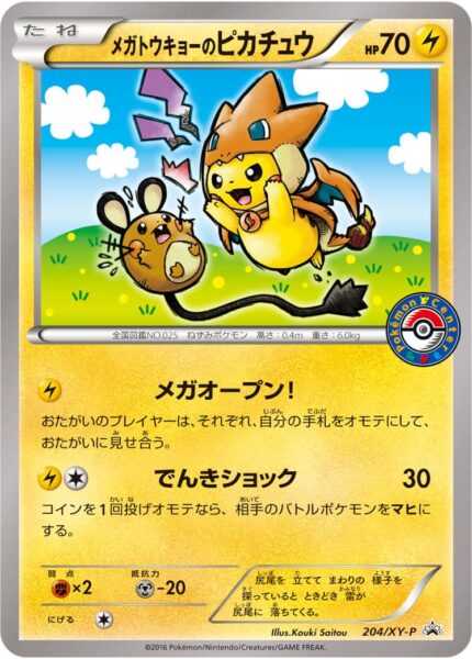 Mega-Tokyo-Pikachu_204-XY-P_Pokémon-Center-Mega-Battle-2016