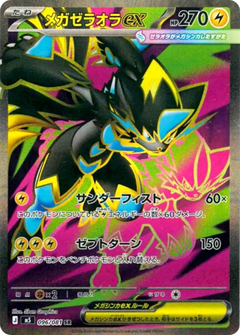 Mega-Zeraora-ex-096-081-M5-SR-Abyss-Eye-Full-Art-Pokémon-Karte-Japan-2026