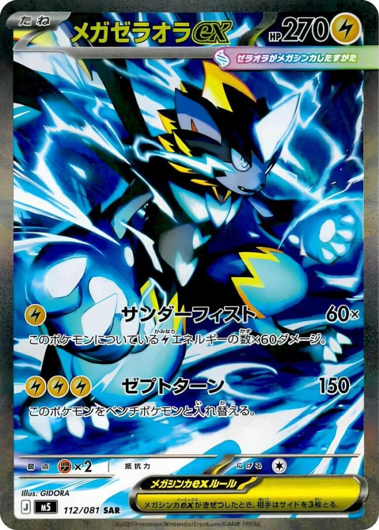 Mega-Zeraora-ex-112-081-M5-SAR-Abyss-Eye-Special-Art-Rare-Pokémon-Karte-Japan-2026