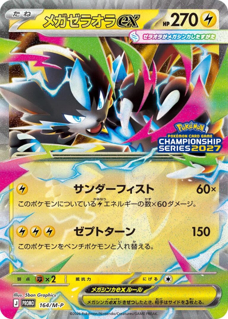 Mega-Zeroara-ex-164-MP-Championship-Series-2027-Champions-League-Promo-Pokémon-Karte-Japan-TCG