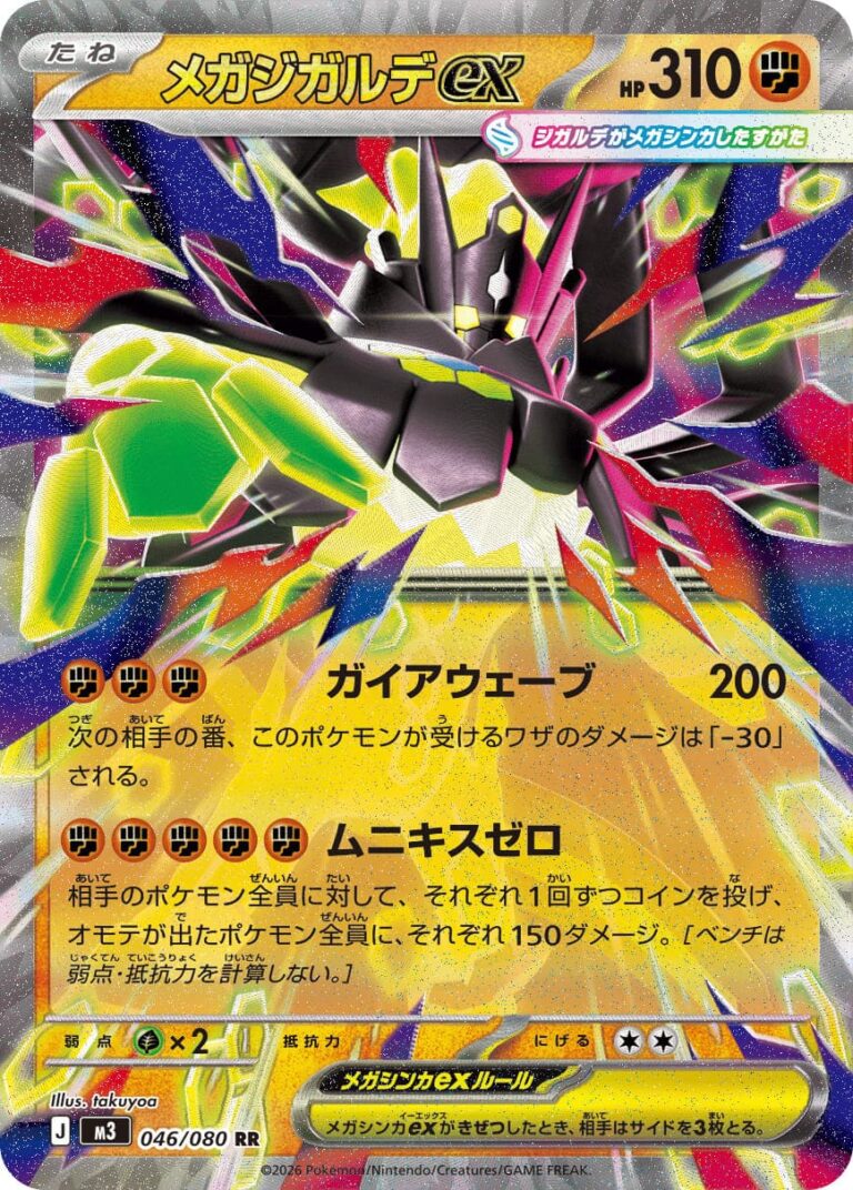 Mega-Zygarde-ex-046-080-M3-Munikis-Zero-Pokémon-Karte-Japan