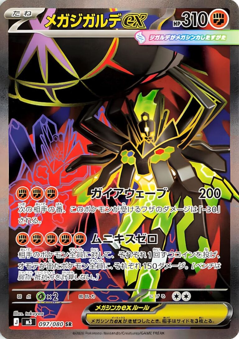 Mega-Zygarde-ex-097-080-SR-M3-Munikis-Zero-Full-Art-Pokémon-Karte-Japan-neu