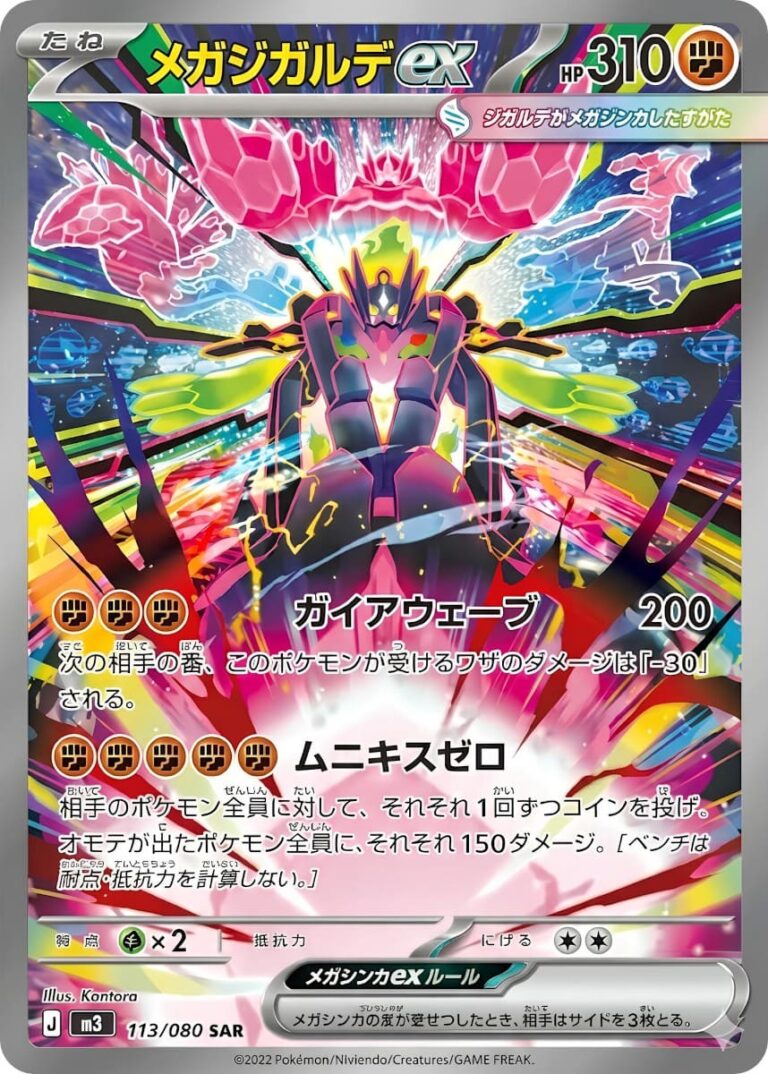Mega-Zygarde-ex-113-080-SAR-M3-Munikis-Zero-Special-Art-Rare-Pokémon-Karte-Japan