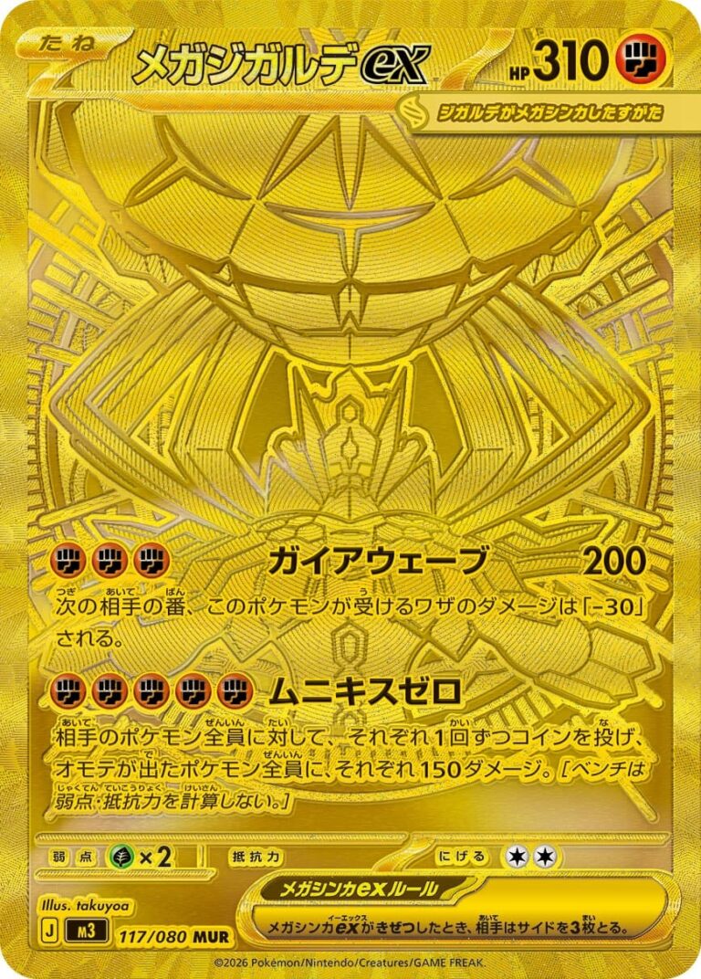 Mega-Zygarde-ex-117-080-MUR-M3-Munikis-Zero-Ultra-Rare-Gold-Pokémon-Karte-Japan-neu-1
