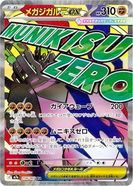 Mega-Zygarde-ex-214-165-Mega-Attack-Rare-Karte-M7a-Parade-Japan-TCG-neu