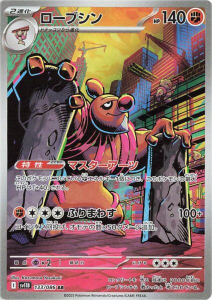 Meistagrif-133-086-AR-SV11B-Black-Bolt-Art-Rare-Pokémon-Karte-Scarlet-Violet-Japan