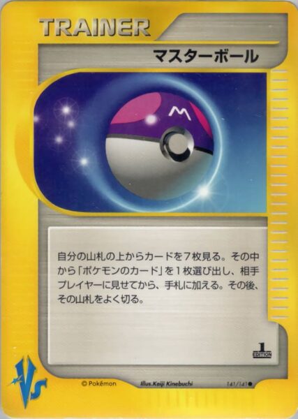 Meisterball-141-141-Pokémon-VS-Karte-Japan-TCG